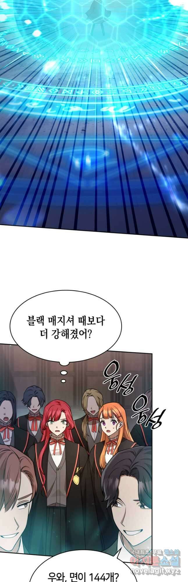 무한의 마법사 29화 12