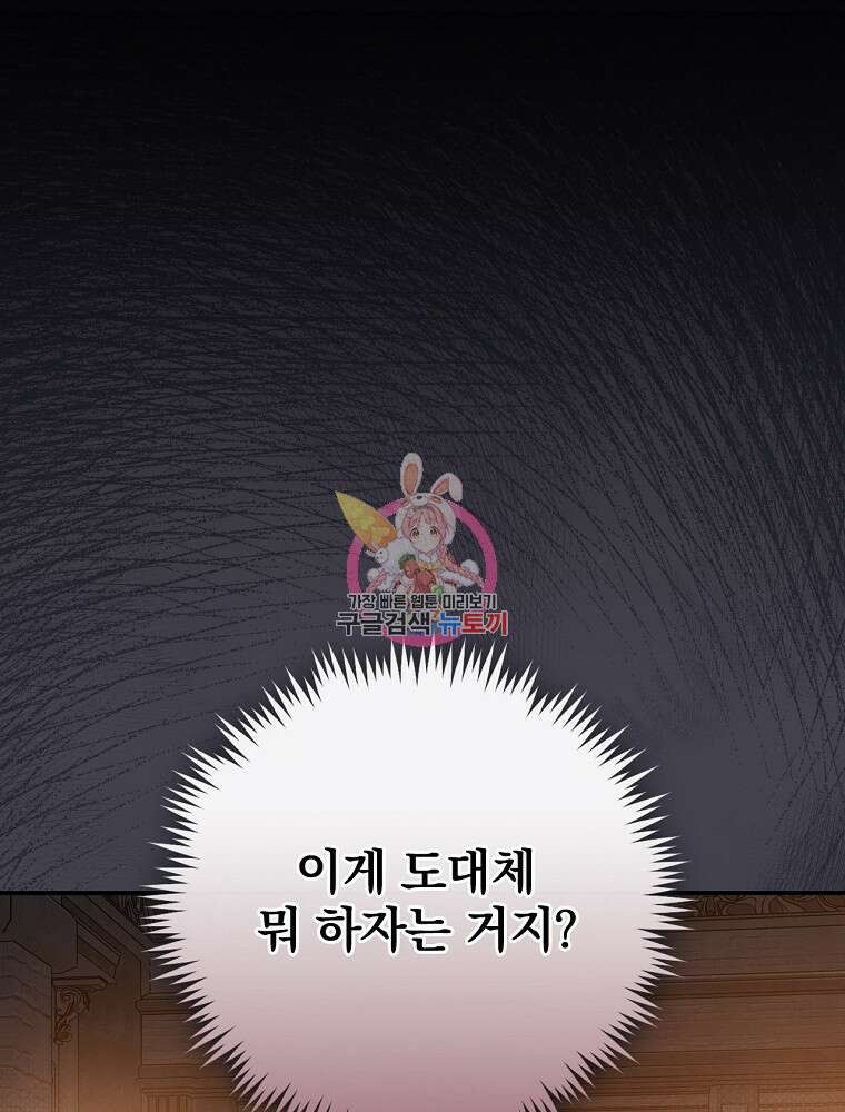 내 아버지의 아들을 찾아서 61화 1