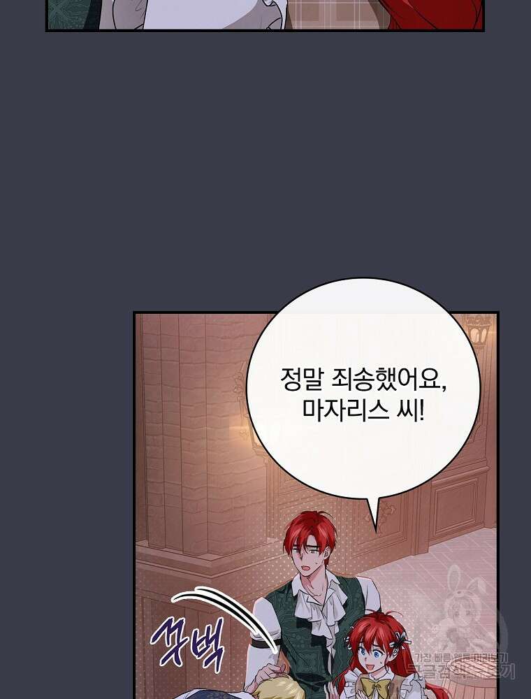 내 아버지의 아들을 찾아서 61화 18