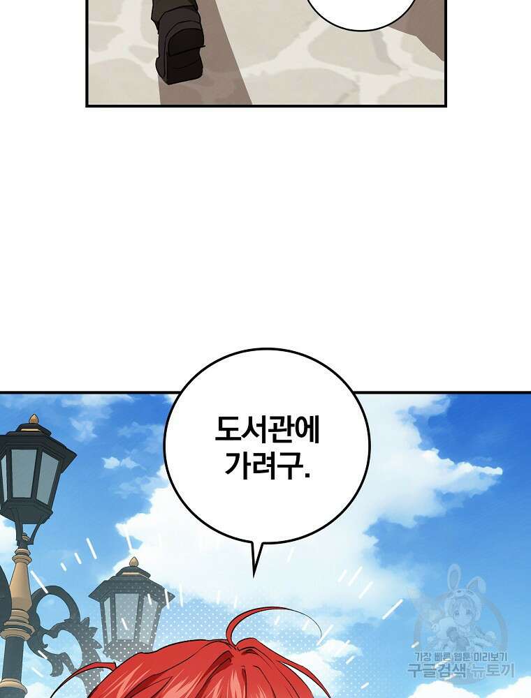 내 아버지의 아들을 찾아서 61화 22