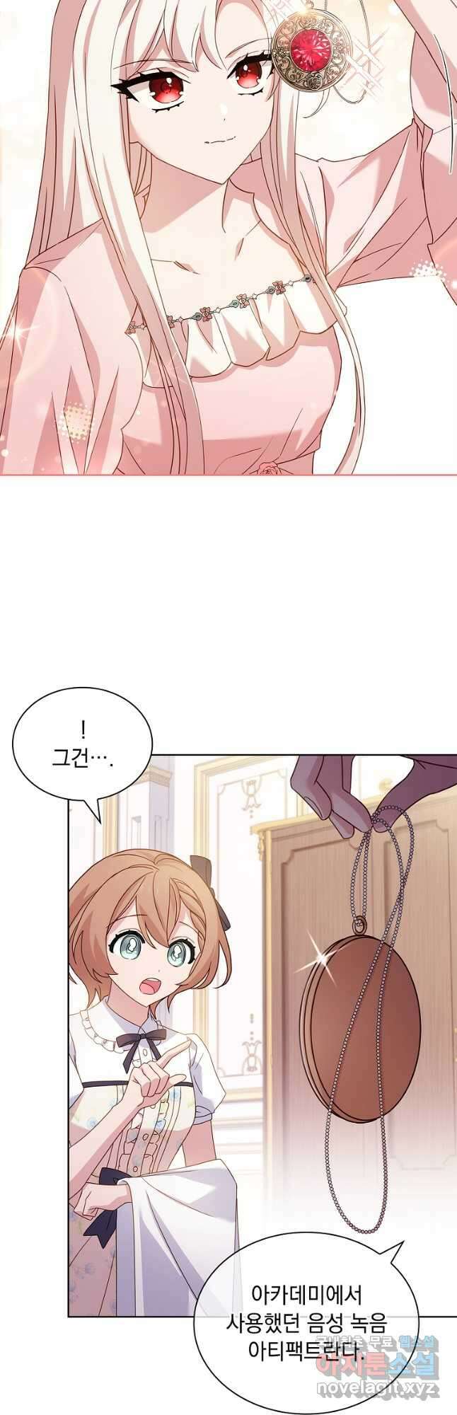 쉬고 싶은 레이디 85화 5