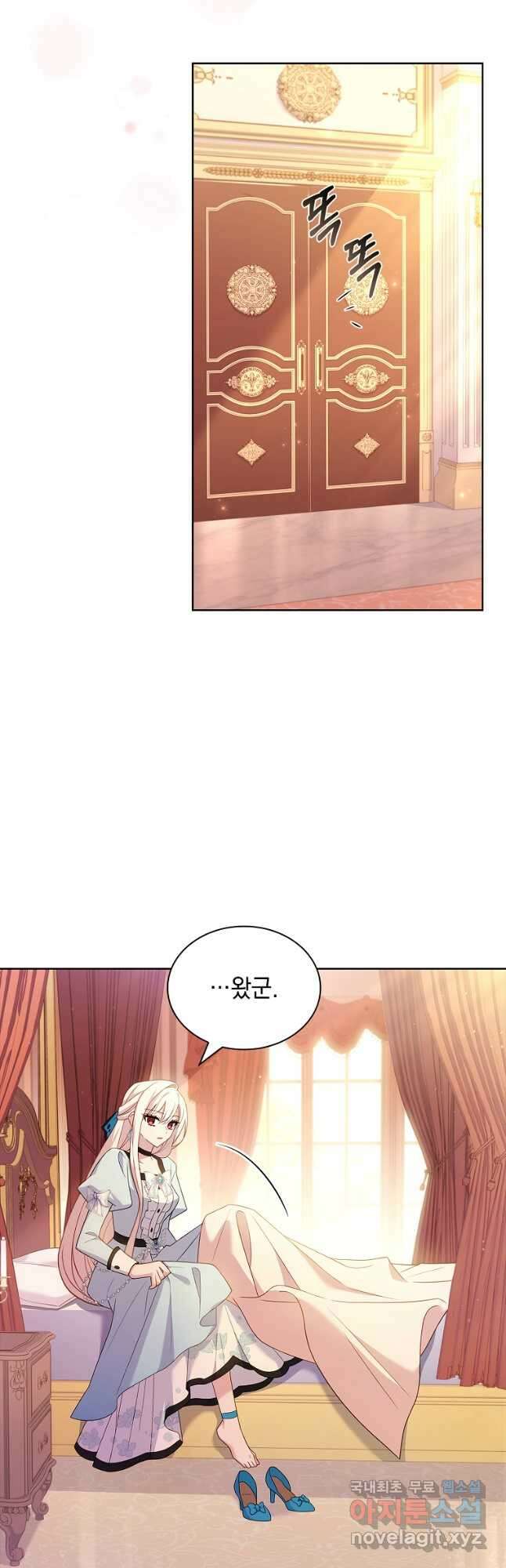 쉬고 싶은 레이디 85화 9