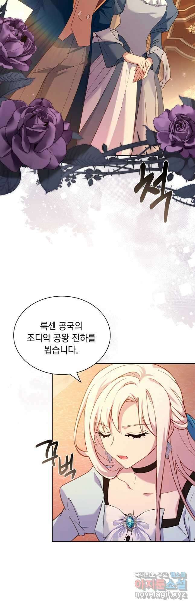 쉬고 싶은 레이디 85화 11