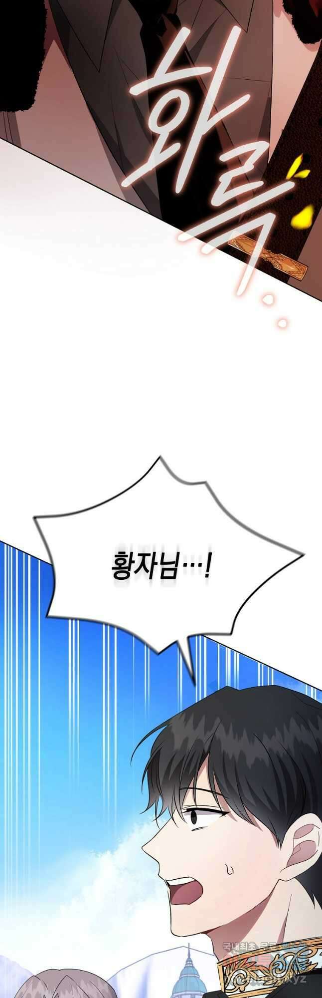 피폐물 주인공의 부인이 되었습니다 55화 2