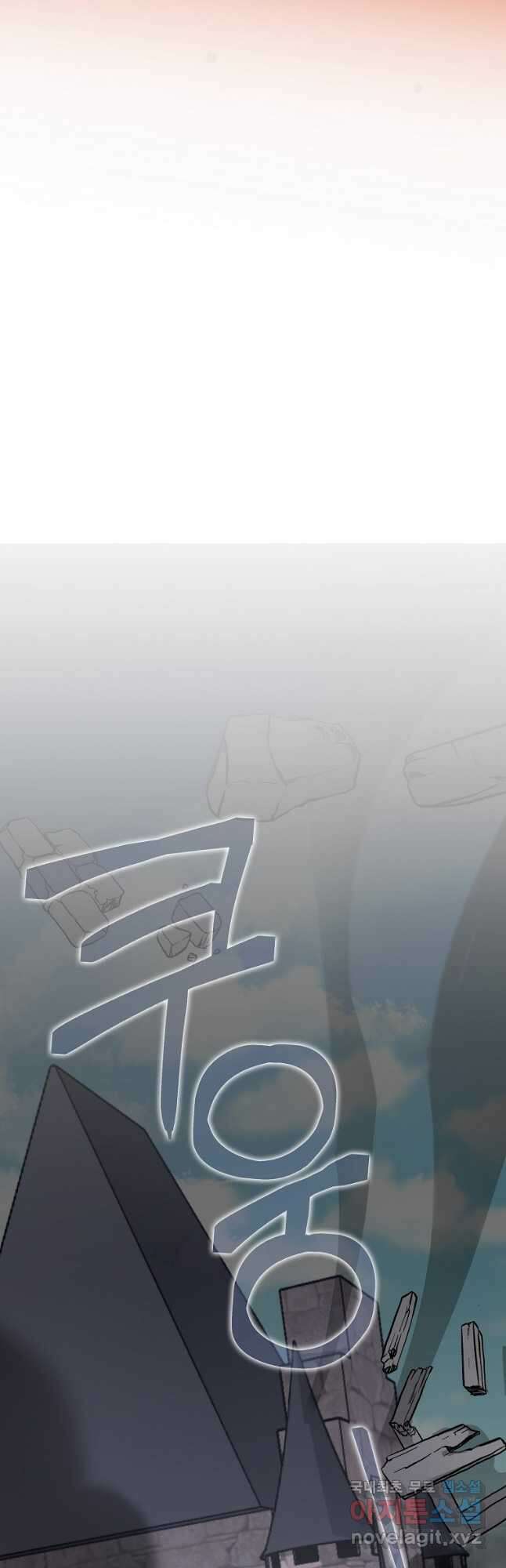 피폐물 주인공의 부인이 되었습니다 55화 7