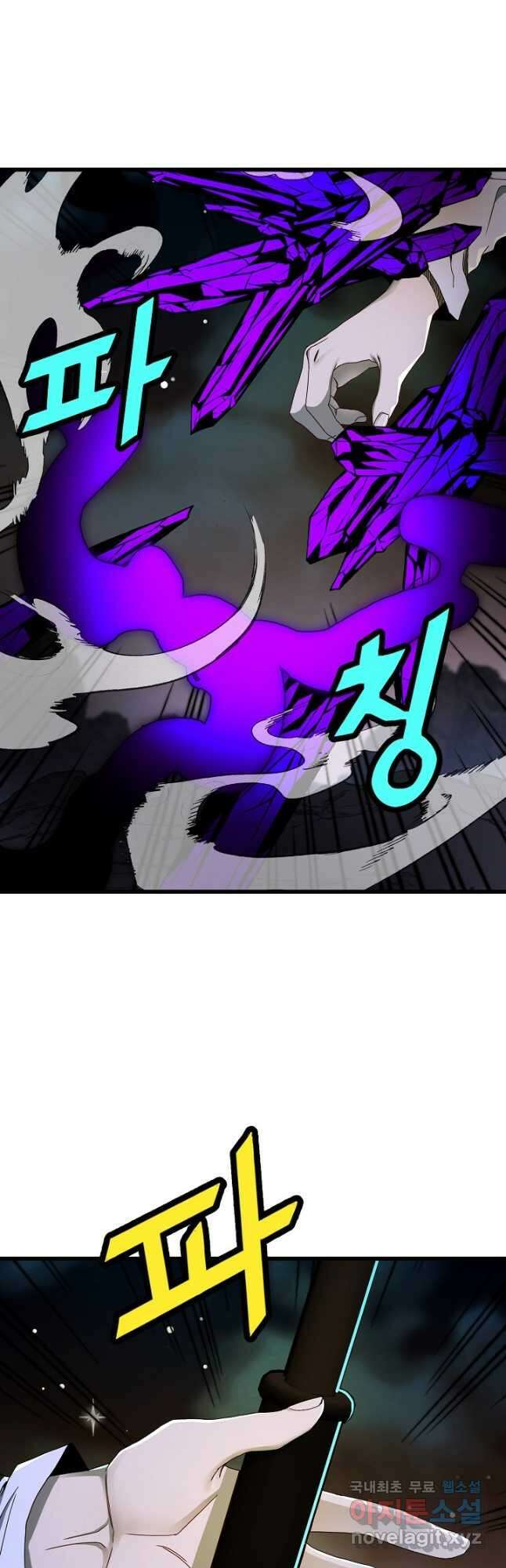 백수무적 43화 2
