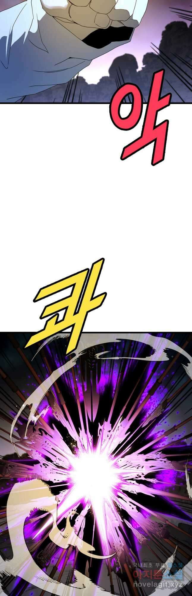 백수무적 43화 10