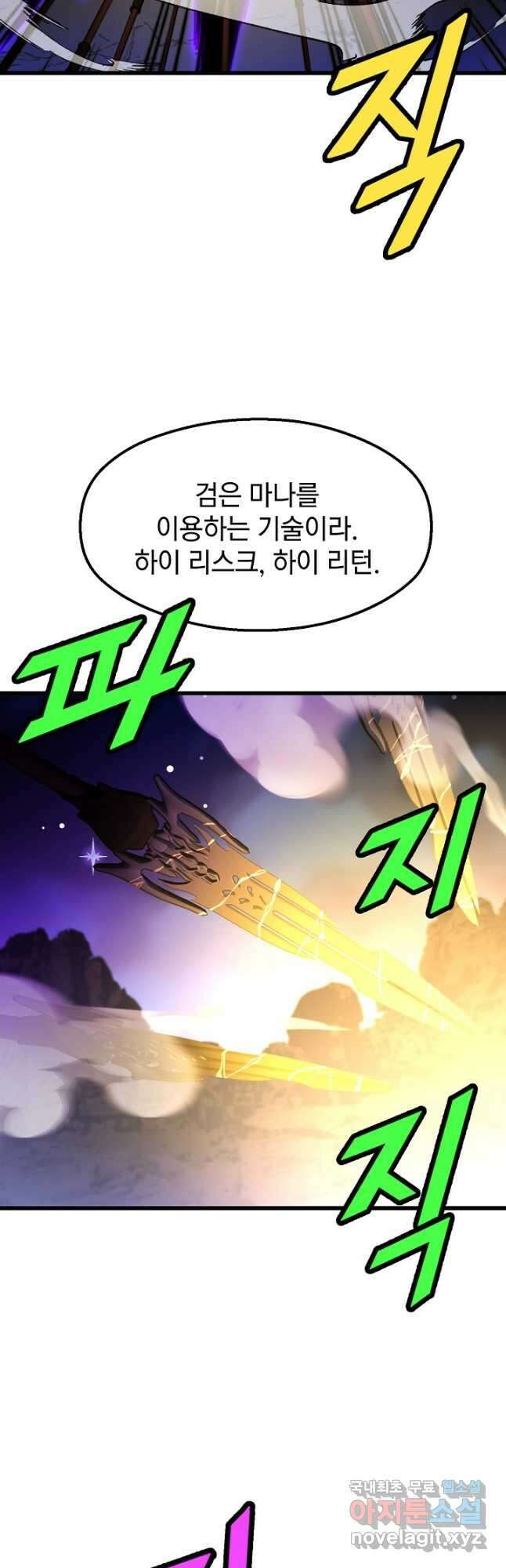 백수무적 43화 11