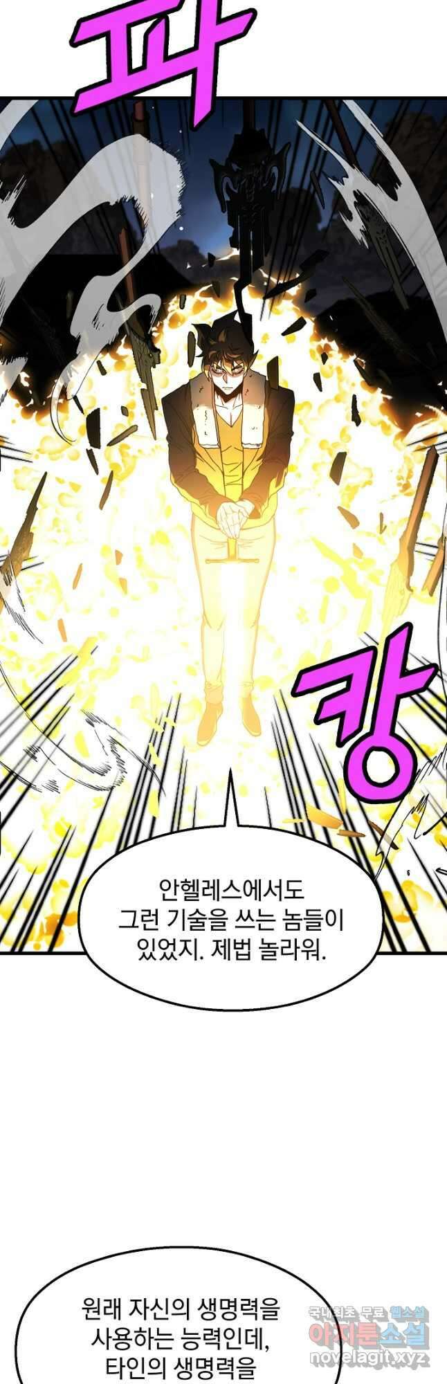 백수무적 43화 12