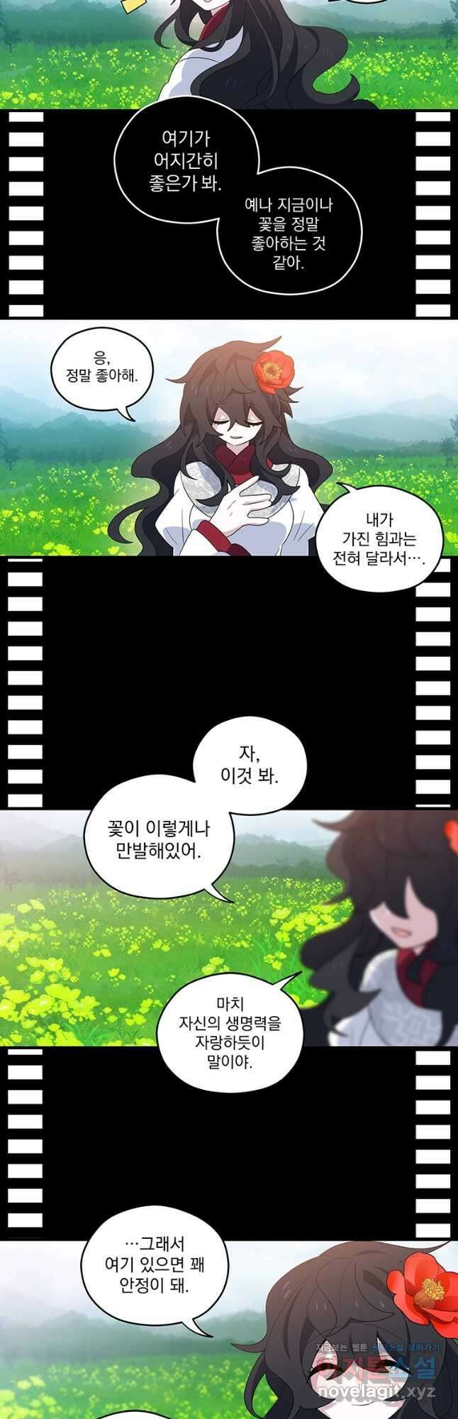 아스테리스크 시즌2 17화 2