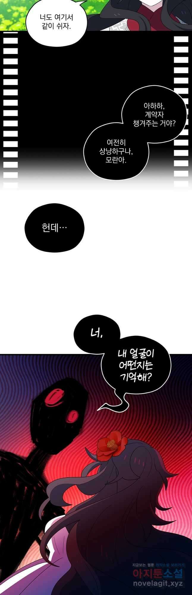 아스테리스크 시즌2 17화 3