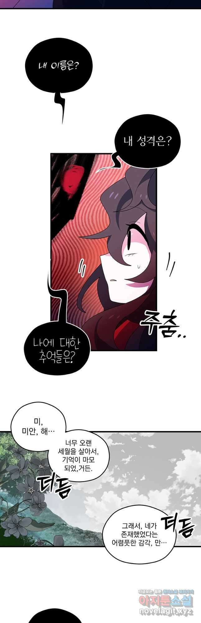 아스테리스크 시즌2 17화 4