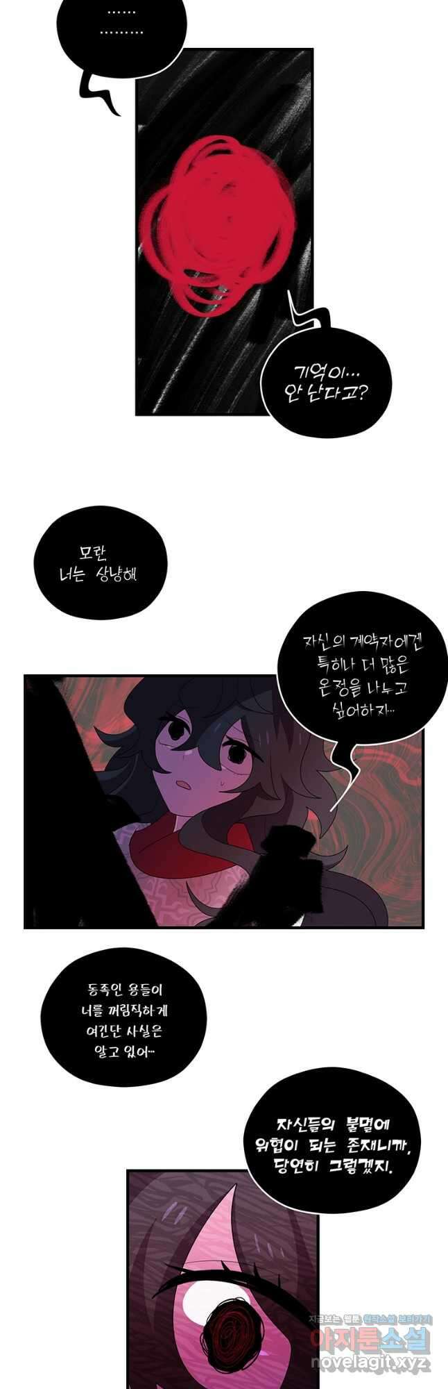 아스테리스크 시즌2 17화 5