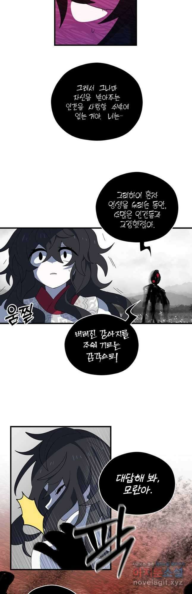 아스테리스크 시즌2 17화 6