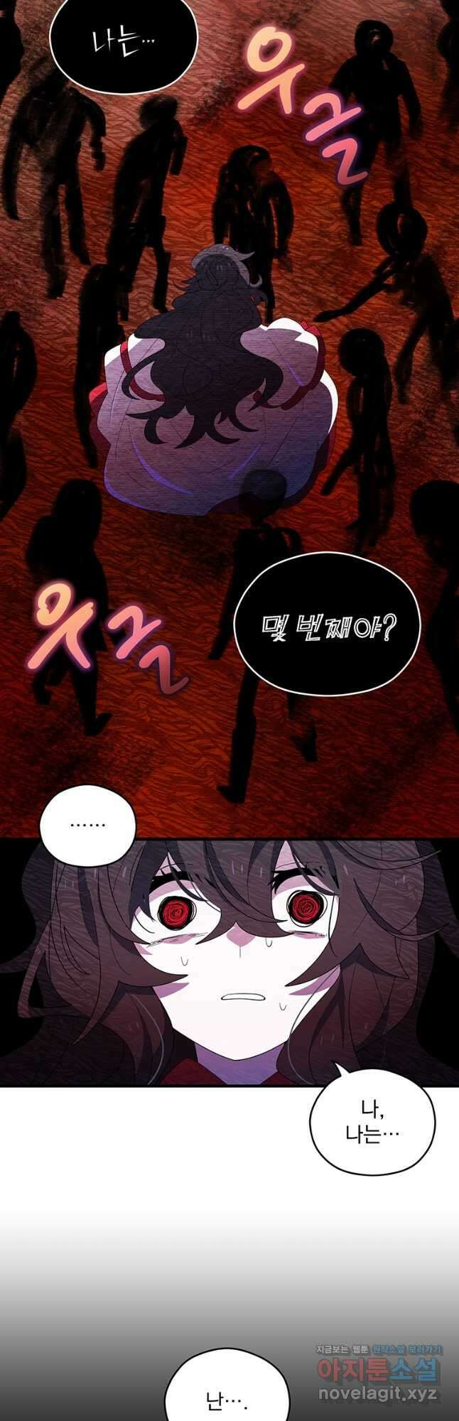 아스테리스크 시즌2 17화 7