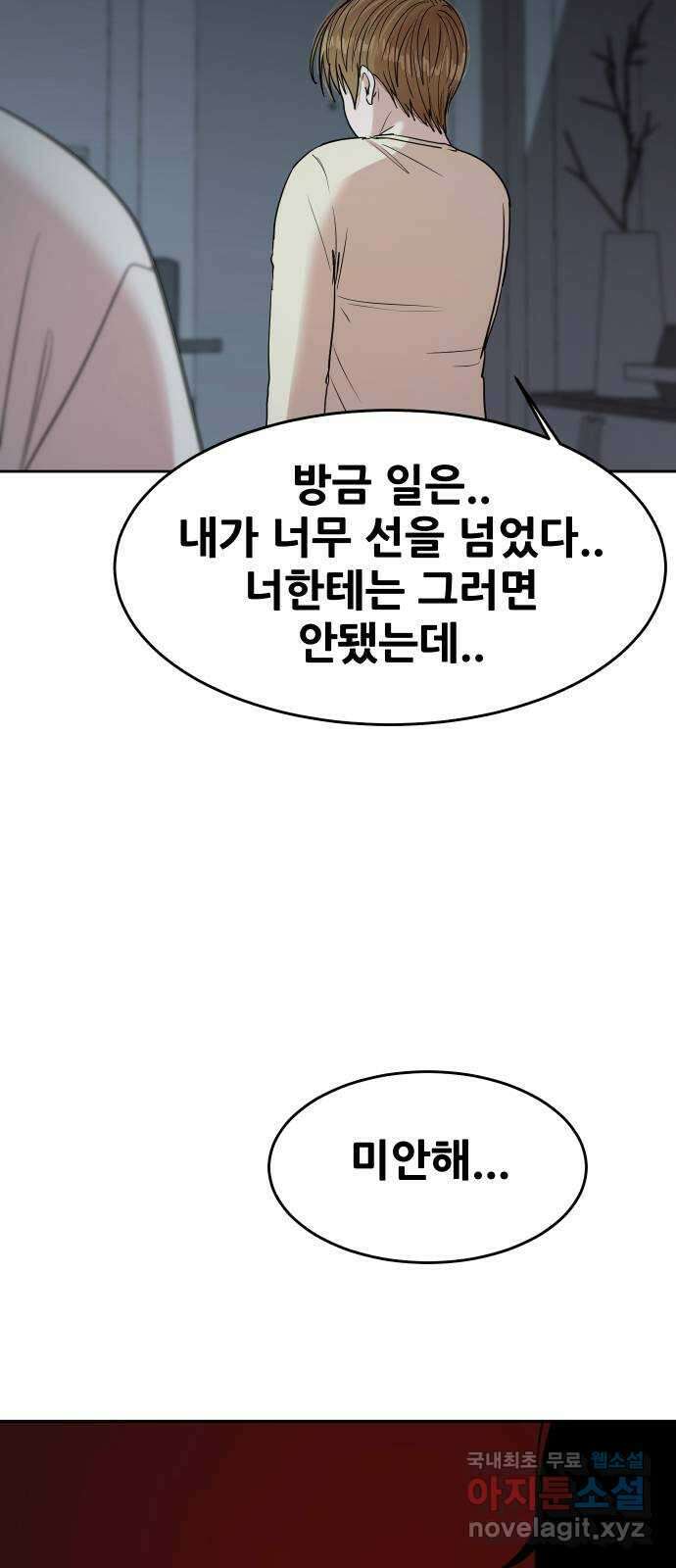 나의 계절 94화 2