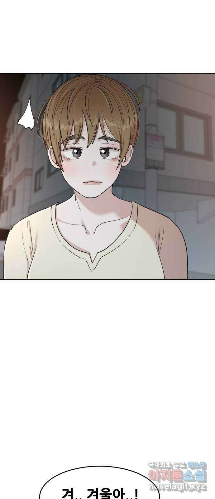 나의 계절 94화 10