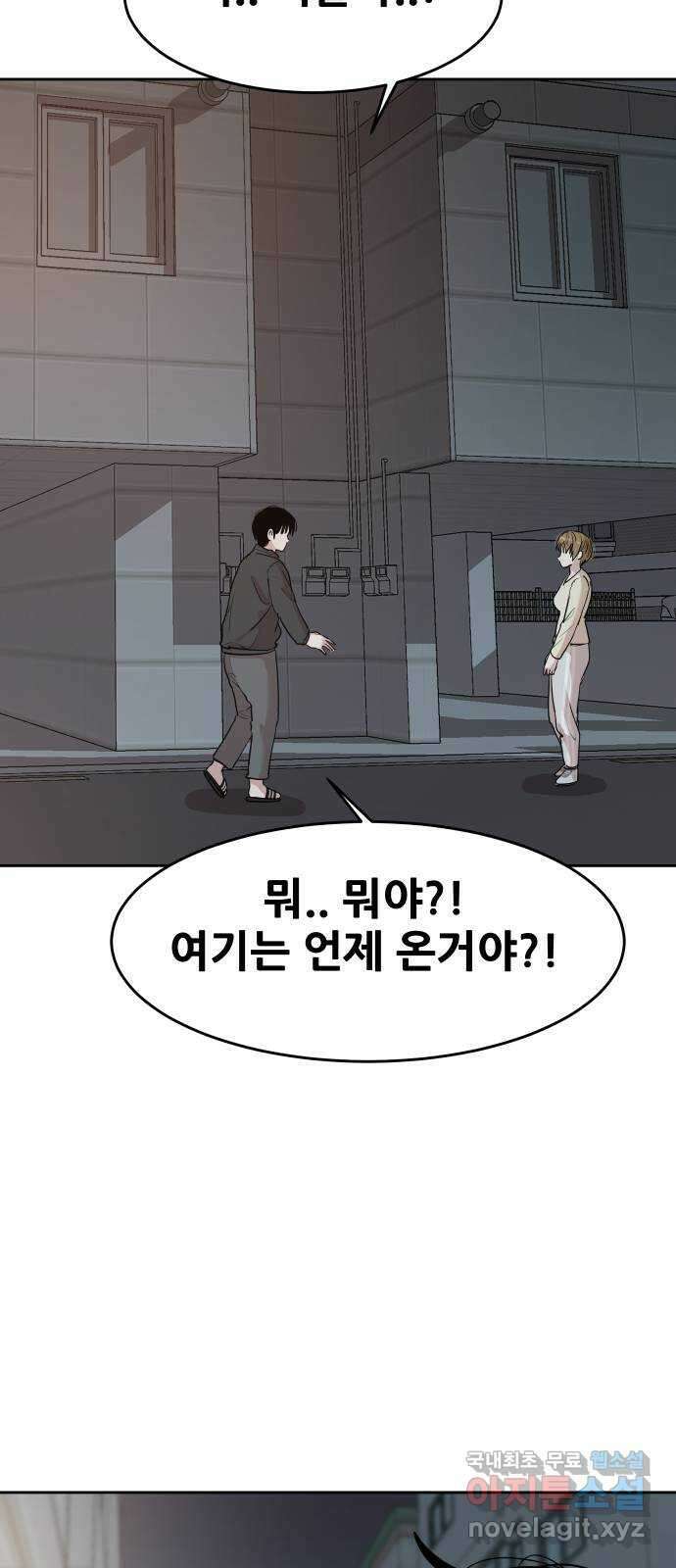 나의 계절 94화 11