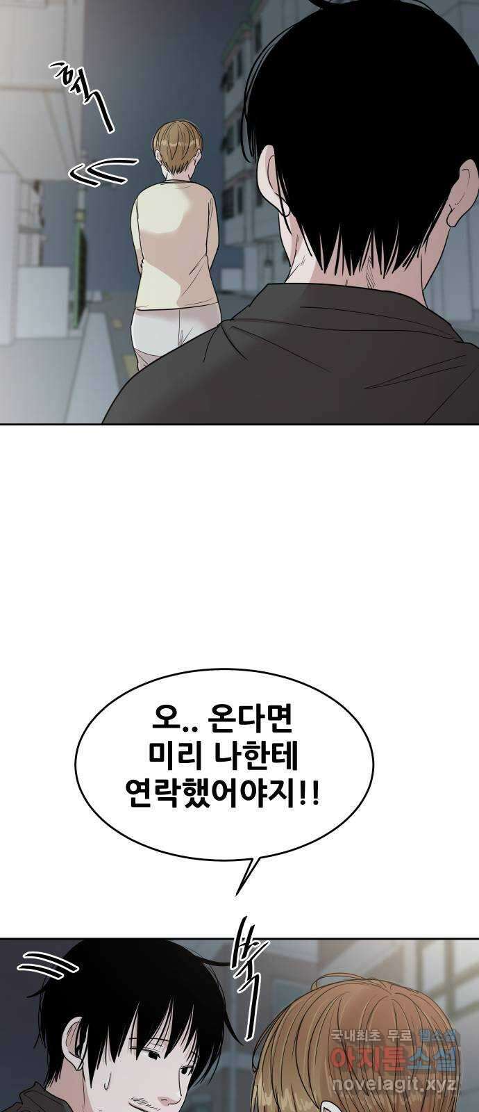 나의 계절 94화 12
