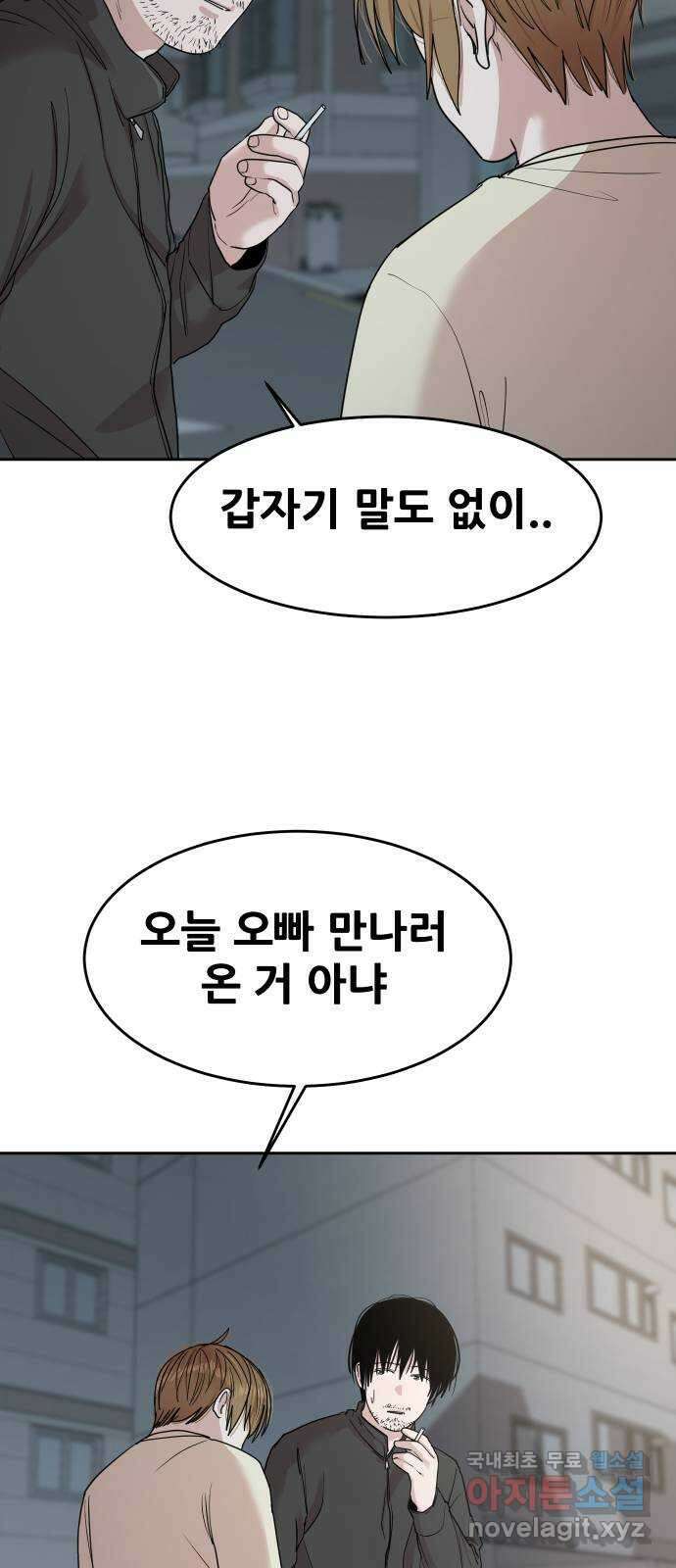 나의 계절 94화 13