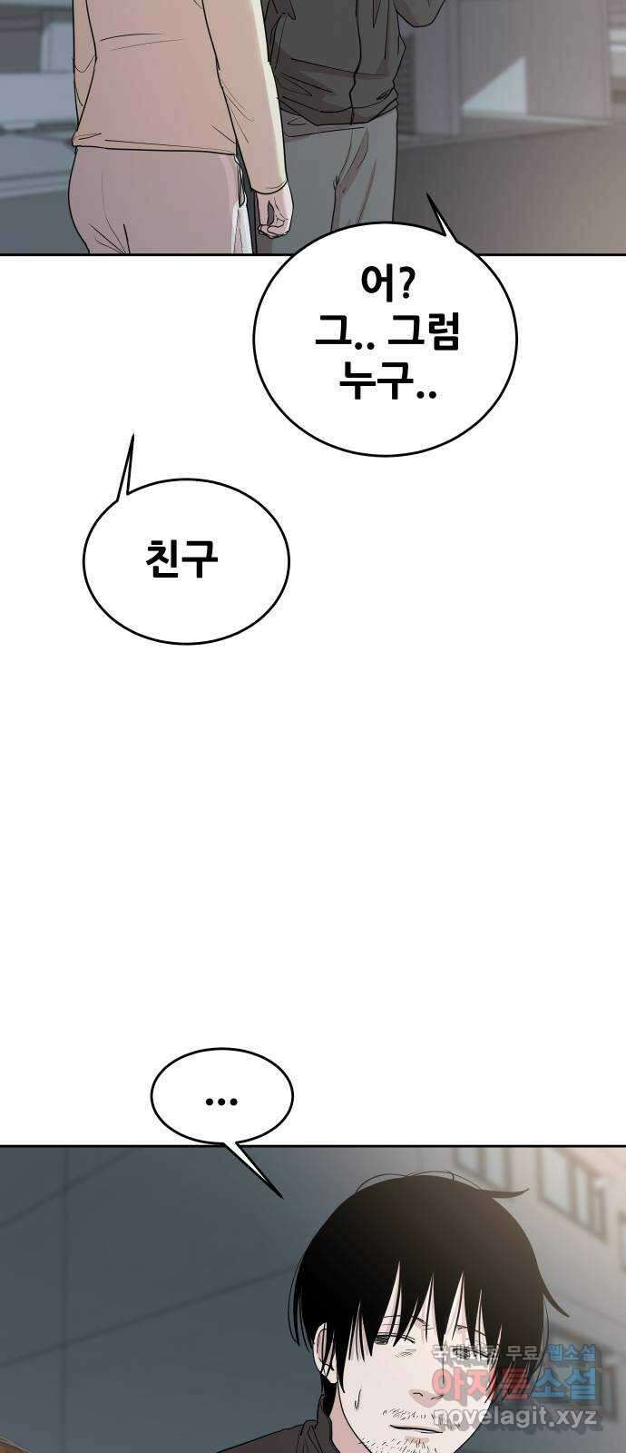 나의 계절 94화 14