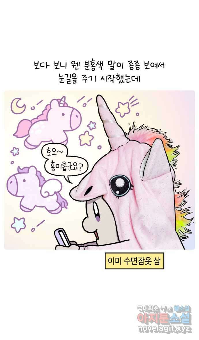 안녕, 나의 수집 60. 헌팅 트로피 2