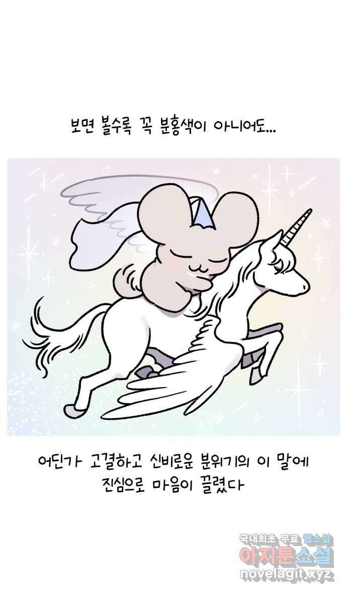 안녕, 나의 수집 60. 헌팅 트로피 3