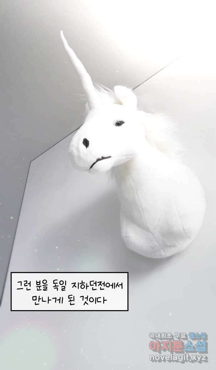 안녕, 나의 수집 60. 헌팅 트로피 4