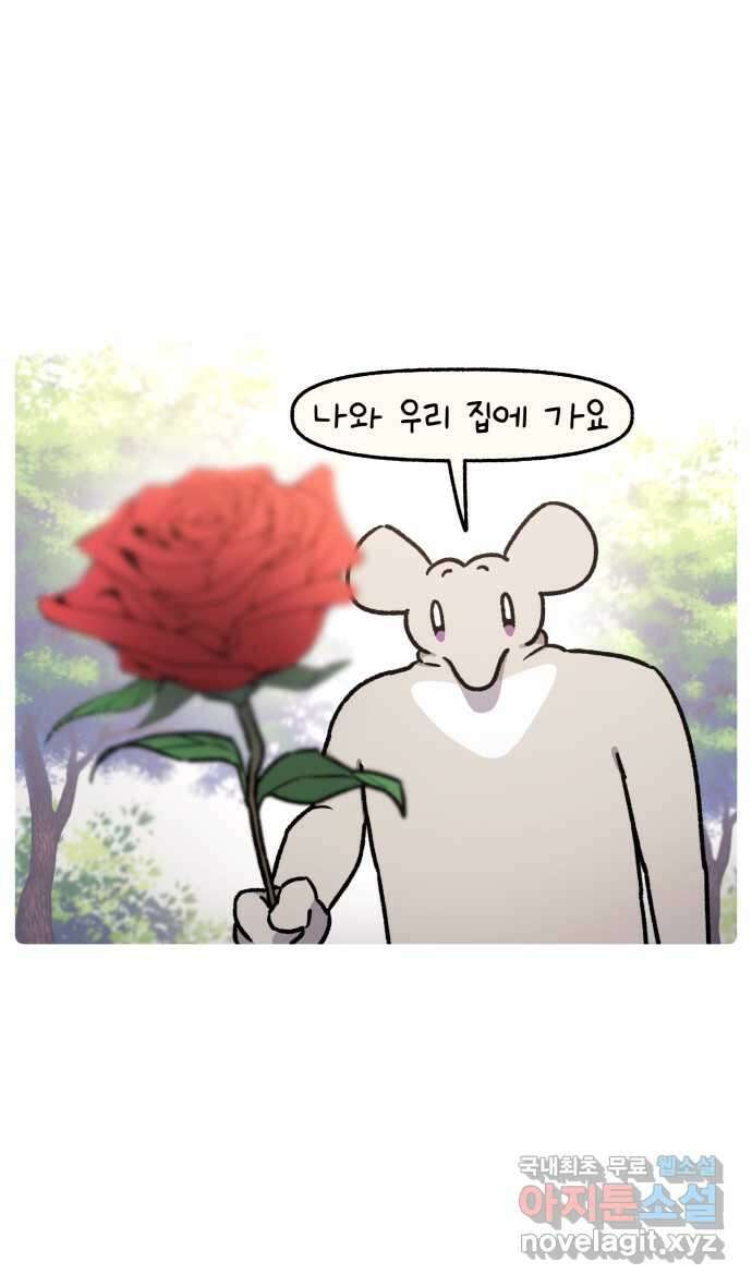 안녕, 나의 수집 60. 헌팅 트로피 5