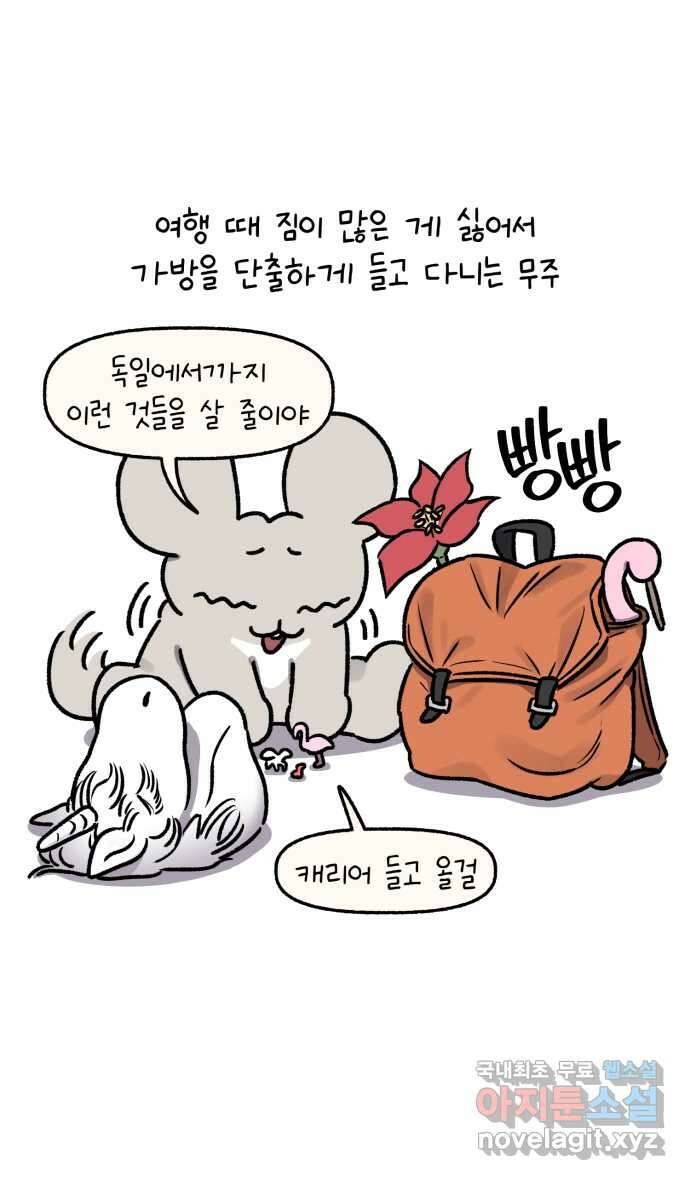 안녕, 나의 수집 60. 헌팅 트로피 8