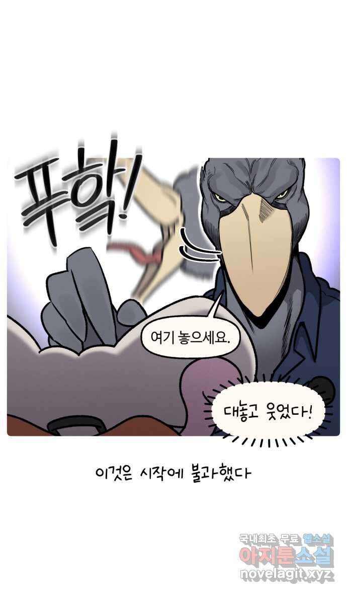 안녕, 나의 수집 60. 헌팅 트로피 11