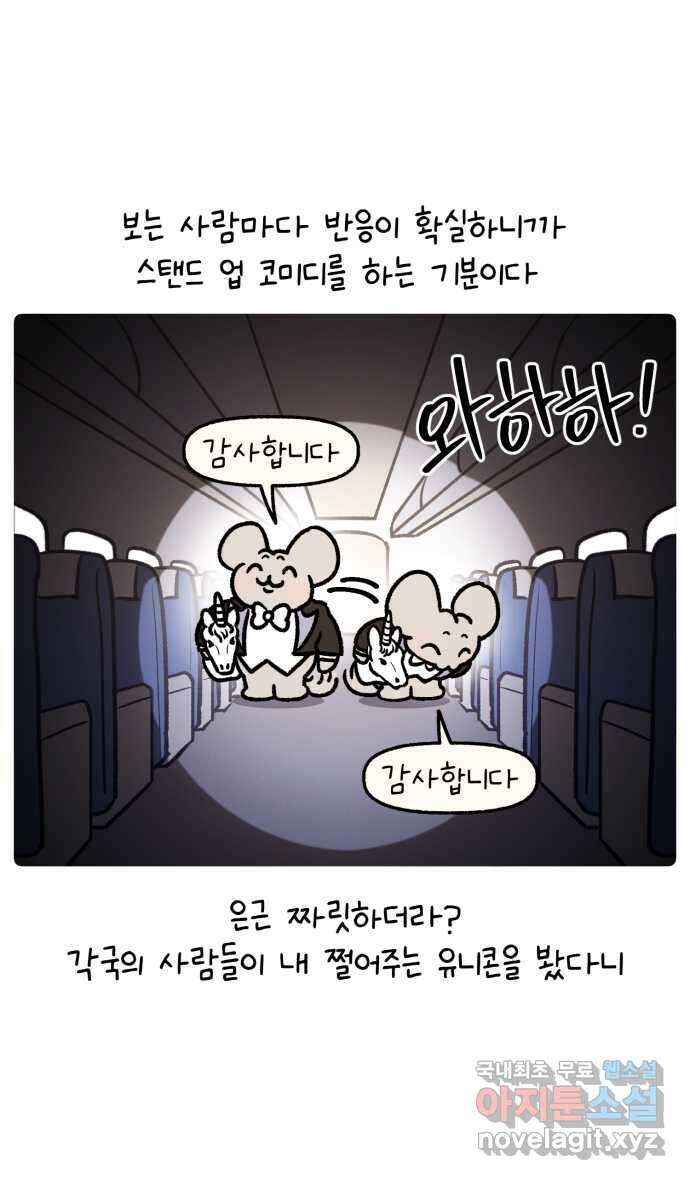 안녕, 나의 수집 60. 헌팅 트로피 14