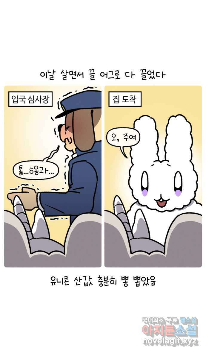 안녕, 나의 수집 60. 헌팅 트로피 15
