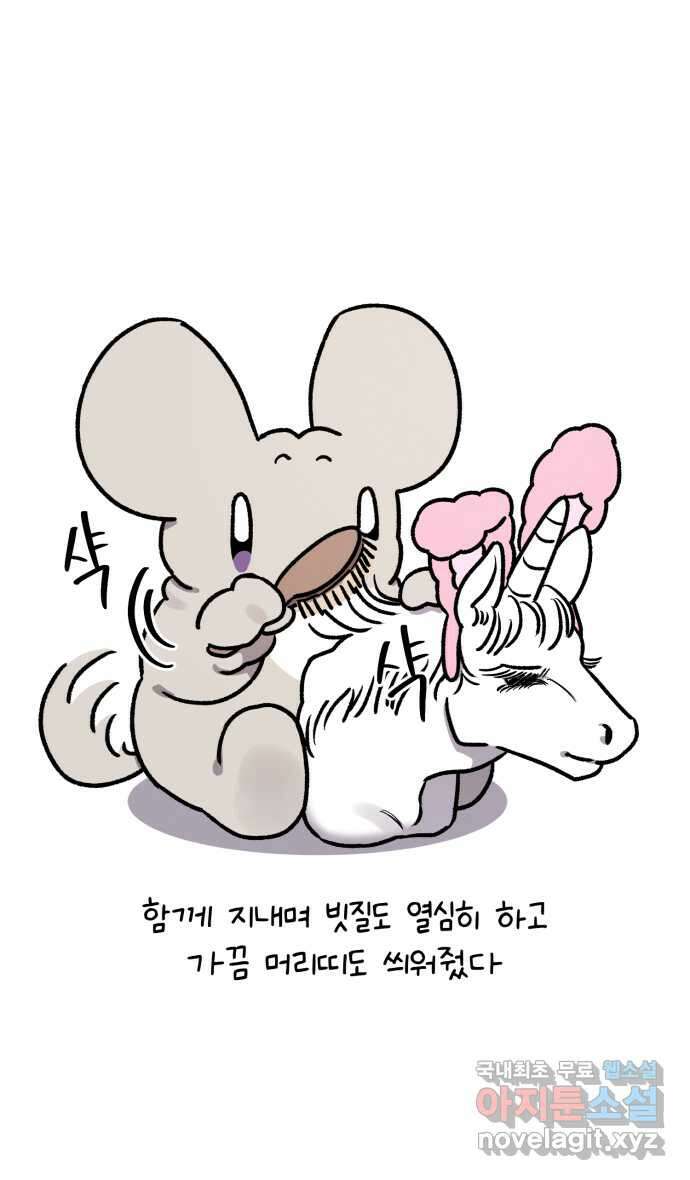 안녕, 나의 수집 60. 헌팅 트로피 17