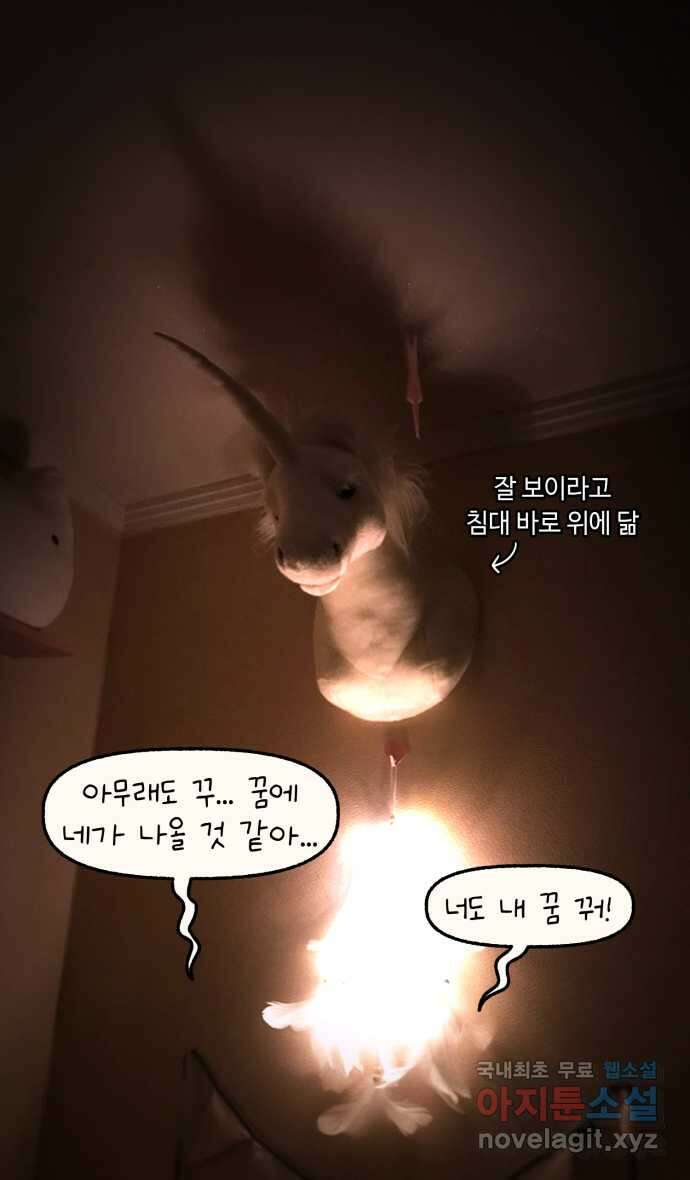 안녕, 나의 수집 60. 헌팅 트로피 18