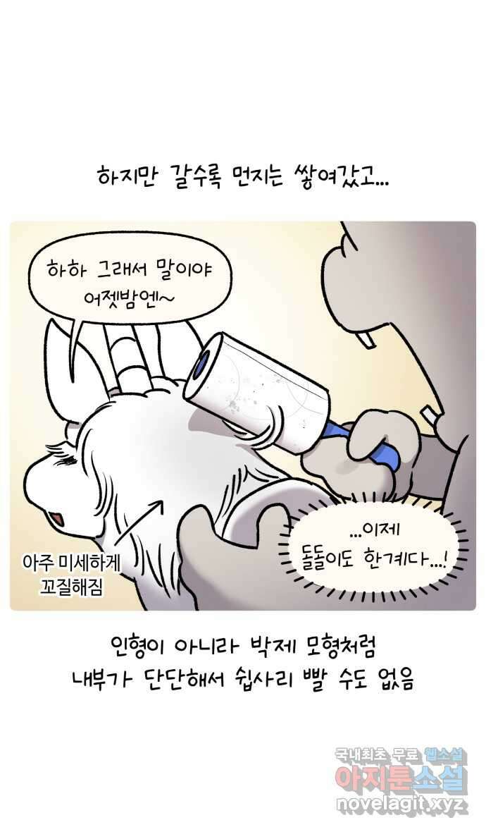 안녕, 나의 수집 60. 헌팅 트로피 19