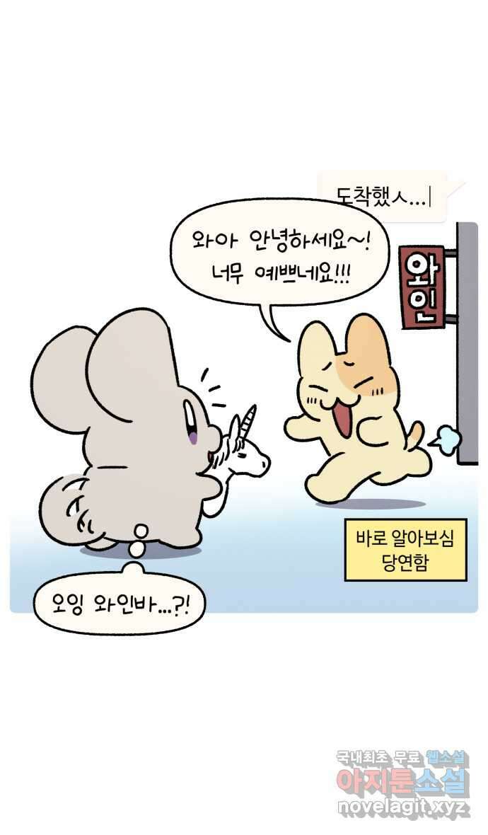 안녕, 나의 수집 60. 헌팅 트로피 22