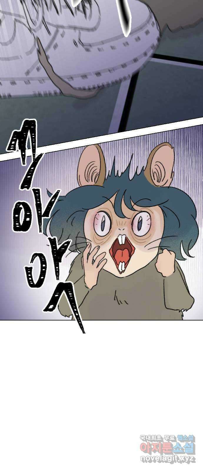 산의 시간 53화 2