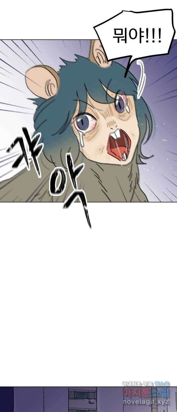 산의 시간 53화 3