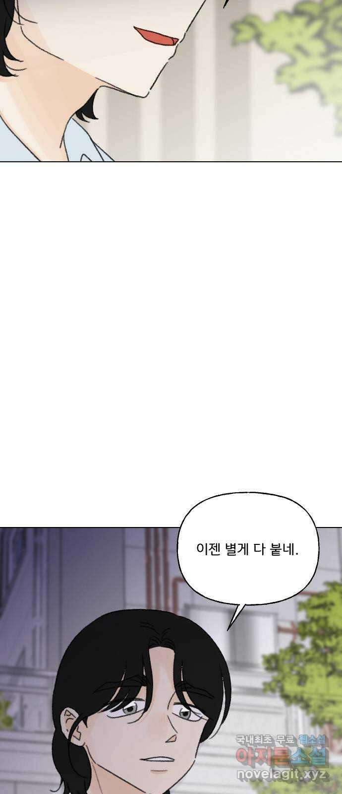 산의 시간 53화 5