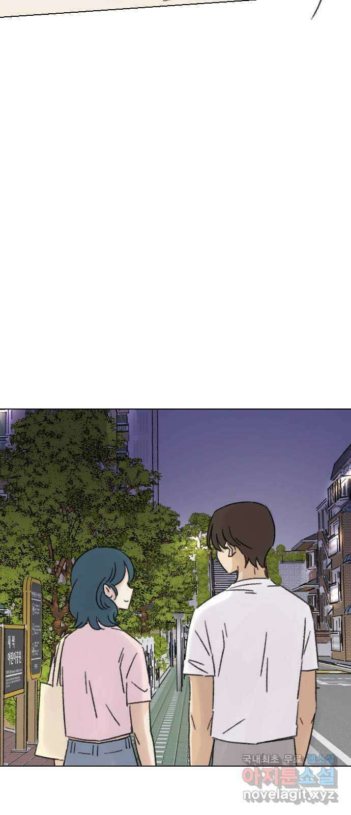 산의 시간 53화 7