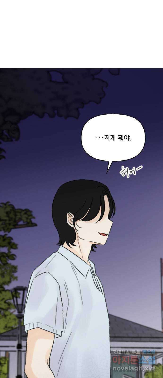 산의 시간 53화 9