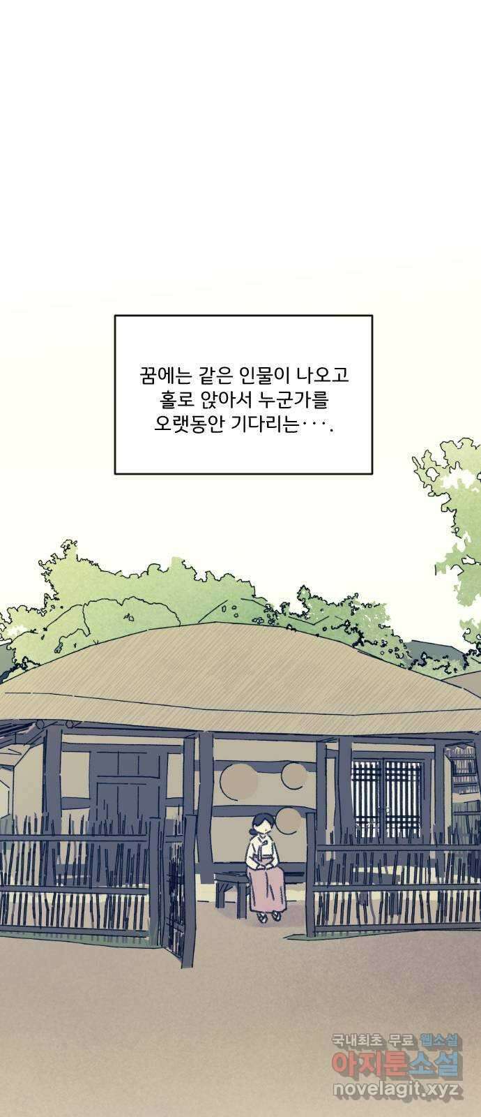 산의 시간 53화 16