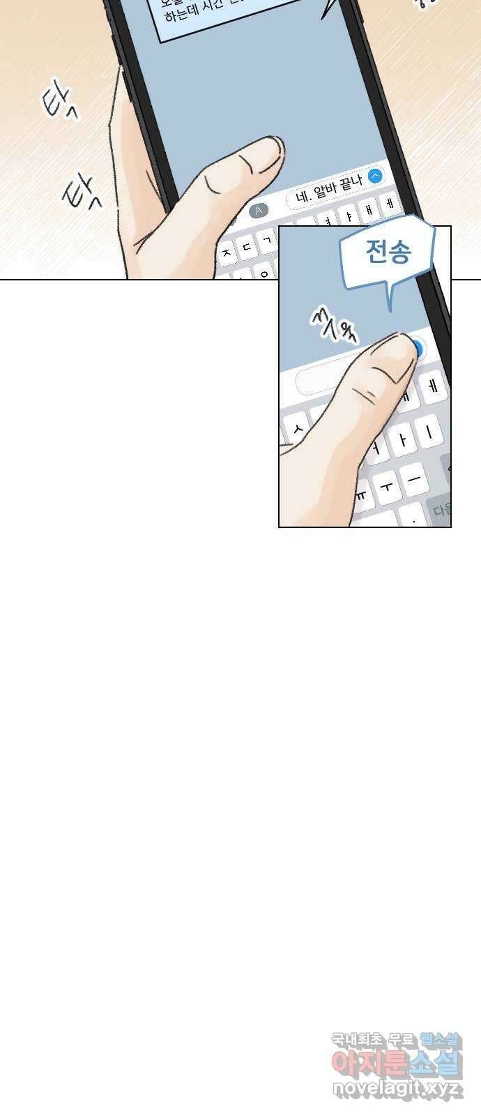 산의 시간 53화 23