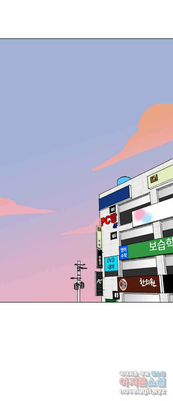 산의 시간 53화 24