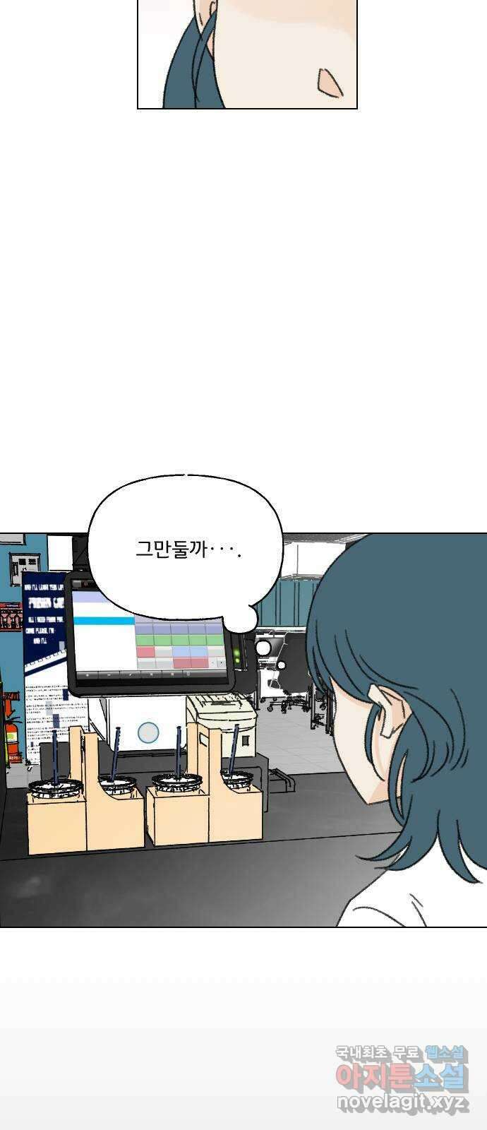산의 시간 53화 27