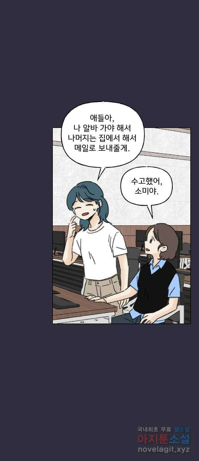 산의 시간 53화 31