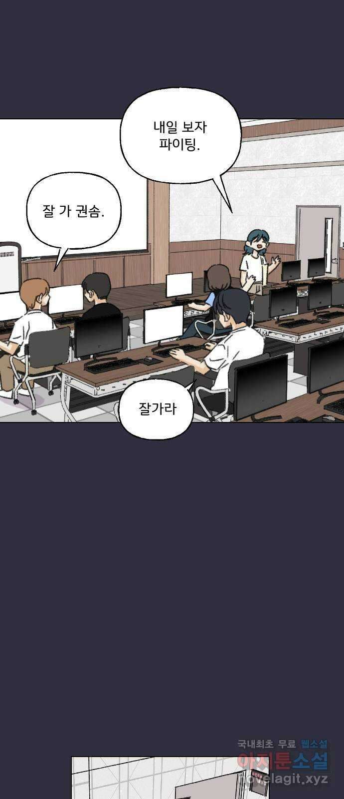 산의 시간 53화 32