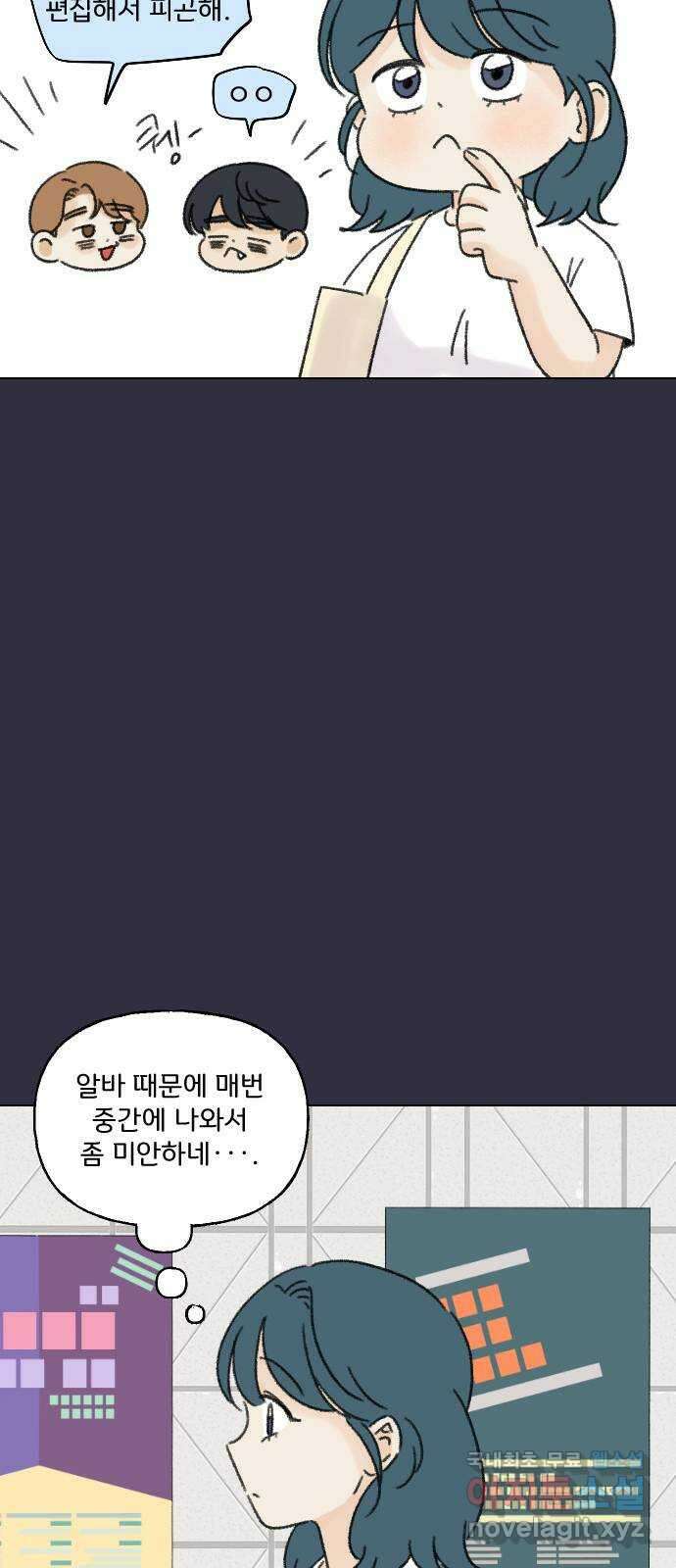 산의 시간 53화 34