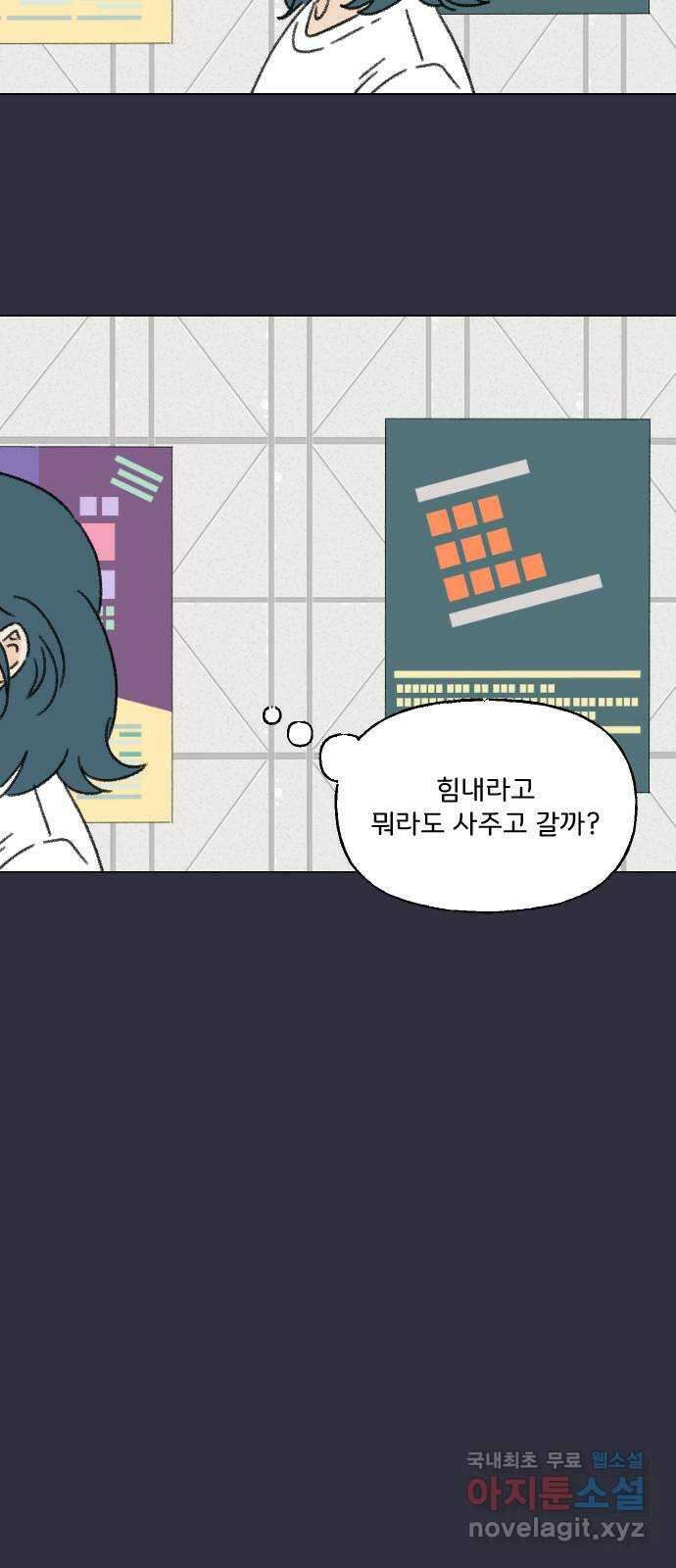 산의 시간 53화 35